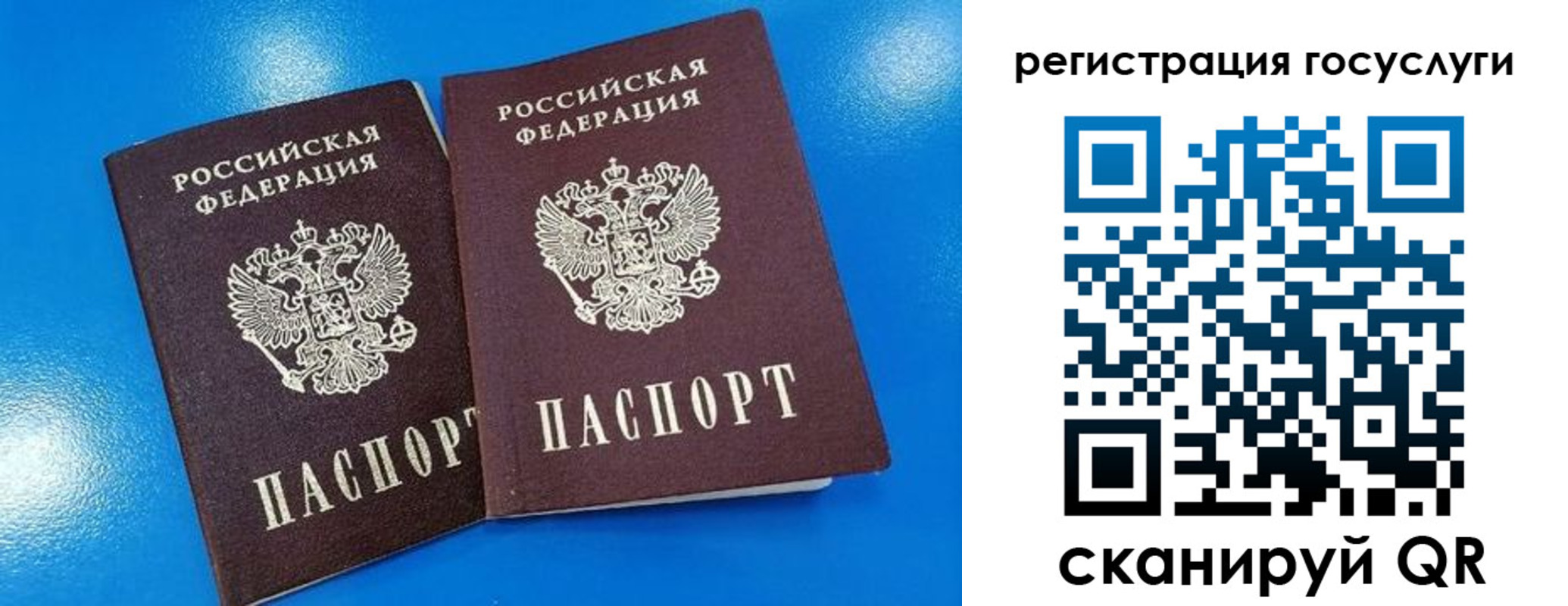 регистрация в Урус-Мартане